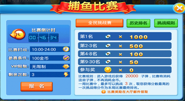 梦幻捕鱼红包版_休闲益智_第2张_沃德下载站 梦幻捕鱼红包版_https://m.wordpress6.com_休闲益智_第2张