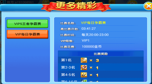 梦幻捕鱼红包版_休闲益智_第3张_沃德下载站 梦幻捕鱼红包版_https://m.wordpress6.com_休闲益智_第3张