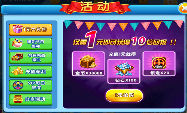 梦幻捕鱼红包版_休闲益智_第4张_沃德下载站 梦幻捕鱼红包版_https://m.wordpress6.com_休闲益智_第4张