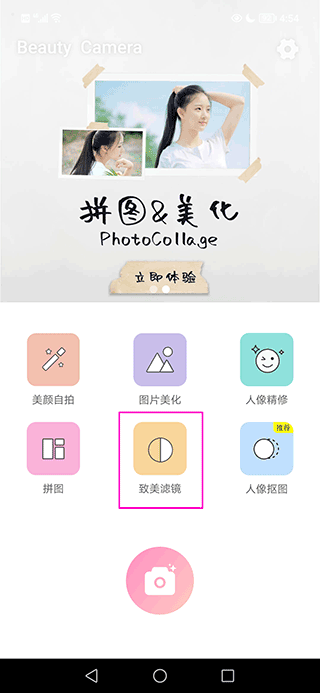 滤镜照片p图相机软件安装免费版_https://www.wordpress6.com_手机美化_第1张
