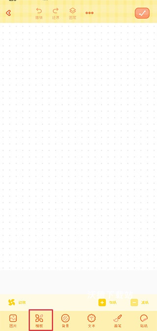 爱鸭手帐app_https://m.wordpress6.com_生活实用_第2张