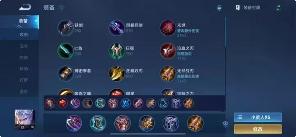 新手必看！女帝刺客出装指南，助你快速掌握技巧_https://www.wordpress6.com_游戏攻略_第2张