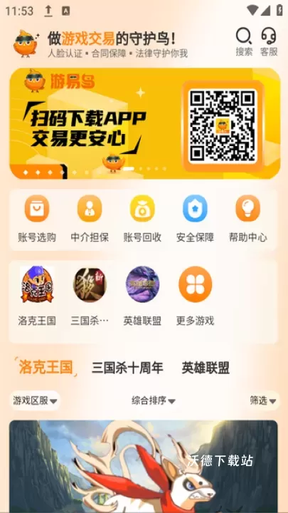 游易鸟_https://www.wordpress6.com_系统工具_第2张