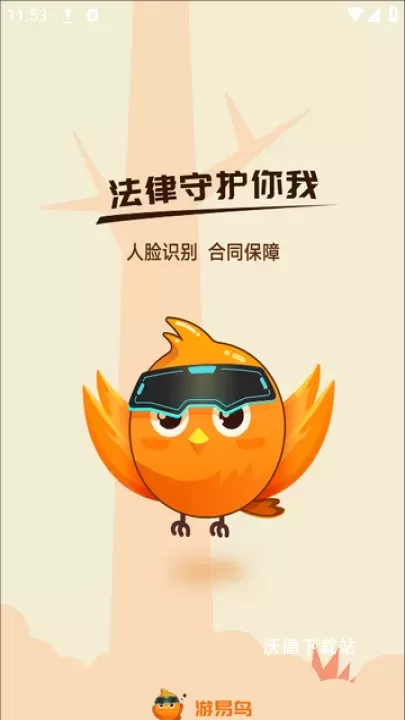 游易鸟_https://www.wordpress6.com_系统工具_第1张