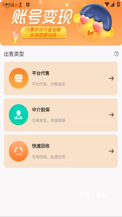 游易鸟_https://www.wordpress6.com_系统工具_第3张