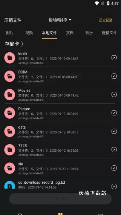 Zip解压大师app_https://www.wordpress6.com_系统工具_第2张