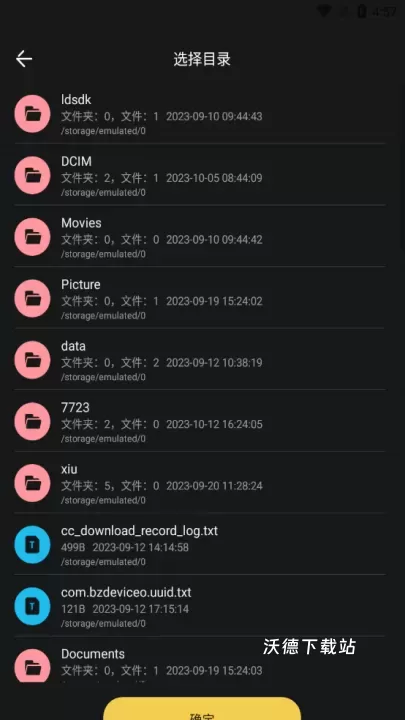 Zip解压大师app_https://www.wordpress6.com_系统工具_第5张