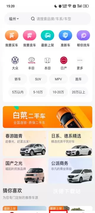 白菜二手车_https://www.wordpress6.com_系统工具_第1张