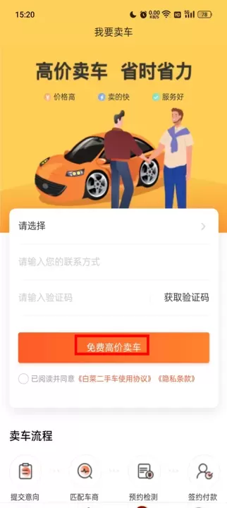 白菜二手车_https://www.wordpress6.com_系统工具_第2张
