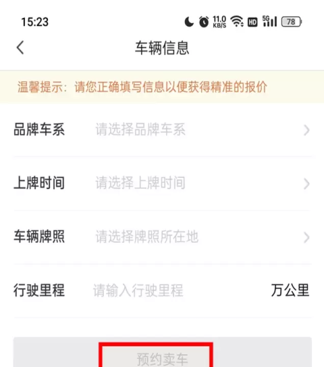 白菜二手车_https://www.wordpress6.com_系统工具_第4张