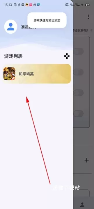 准心游戏助手下载_https://www.wordpress6.com_系统工具_第3张