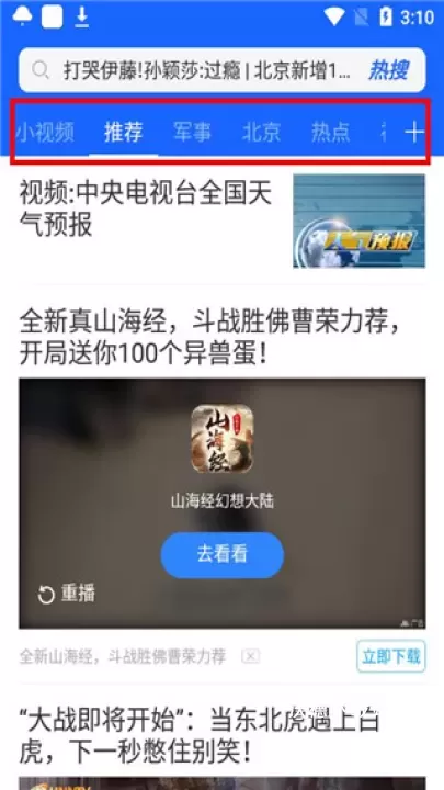 天气预报app_生活实用_第3张_沃德下载站 天气预报app_https://m.wordpress6.com_生活实用_第3张
