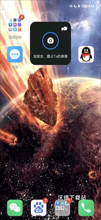 贴贴_https://www.wordpress6.com_通讯社交_第7张