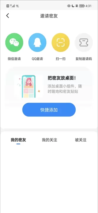 贴贴_https://www.wordpress6.com_通讯社交_第4张