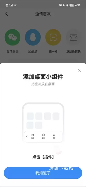 贴贴_https://www.wordpress6.com_通讯社交_第5张