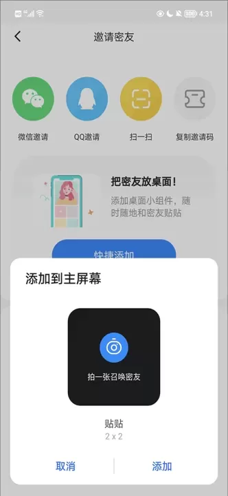 贴贴_https://www.wordpress6.com_通讯社交_第6张