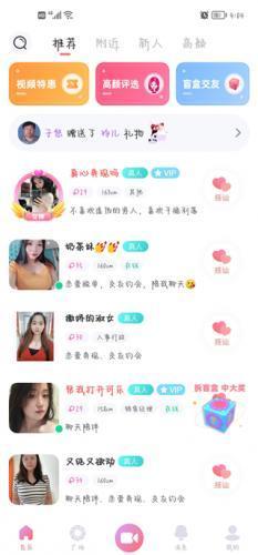 饭友app_https://www.wordpress6.com_通讯社交_第2张