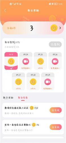 饭友app_https://www.wordpress6.com_通讯社交_第4张