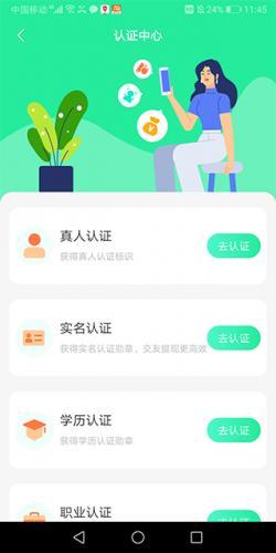 饭友app_https://www.wordpress6.com_通讯社交_第1张