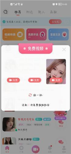饭友app_https://www.wordpress6.com_通讯社交_第5张