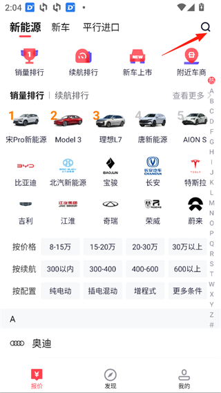 一鹿有车app_https://m.wordpress6.com_生活实用_第1张