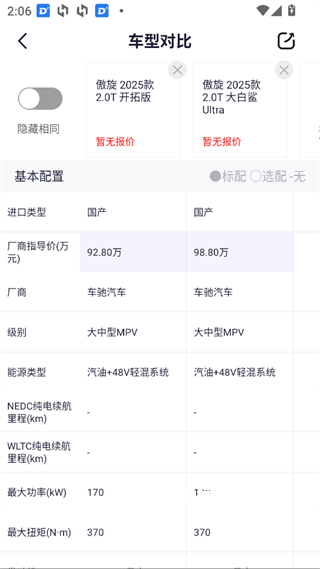 一鹿有车app_https://m.wordpress6.com_生活实用_第5张