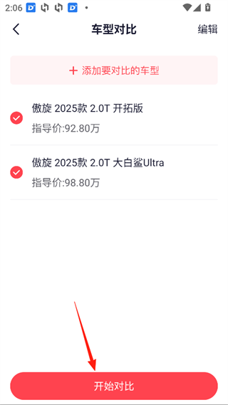 一鹿有车app_https://m.wordpress6.com_生活实用_第4张