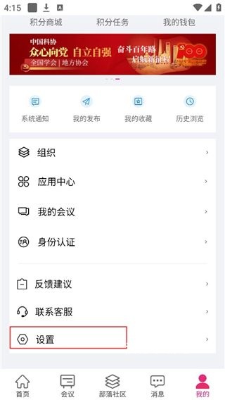科技工作者之家app_https://www.wordpress6.com_系统工具_第2张