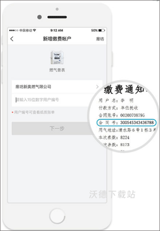 e城e家app下载安装_https://m.wordpress6.com_生活实用_第3张