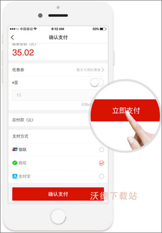 e城e家app下载安装_https://m.wordpress6.com_生活实用_第5张