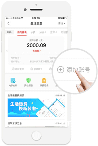 e城e家app下载安装_https://m.wordpress6.com_生活实用_第7张