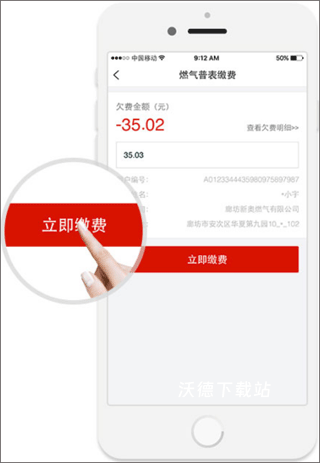 e城e家app下载安装_https://m.wordpress6.com_生活实用_第4张