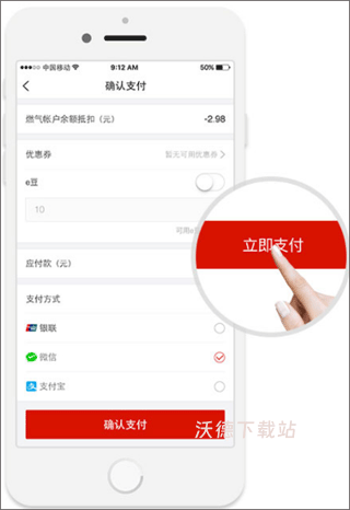 e城e家app下载安装_https://m.wordpress6.com_生活实用_第12张