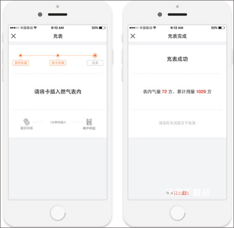 e城e家app下载安装_https://m.wordpress6.com_生活实用_第14张