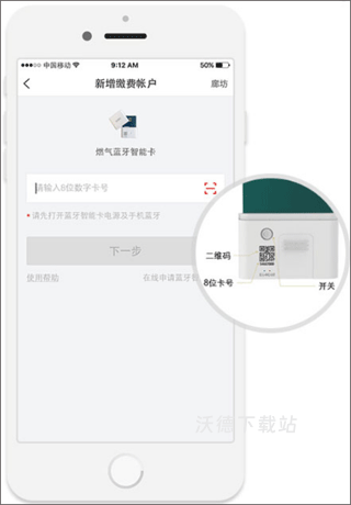 e城e家app下载安装_https://m.wordpress6.com_生活实用_第10张