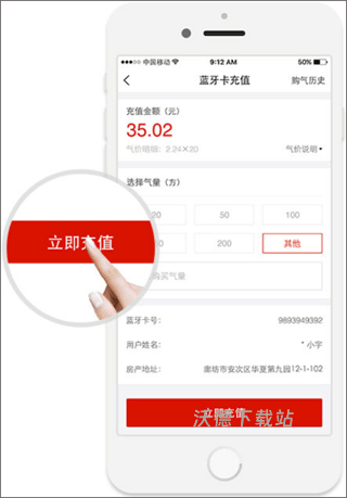 e城e家app下载安装_https://m.wordpress6.com_生活实用_第11张