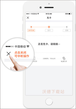 e城e家app下载安装_https://m.wordpress6.com_生活实用_第15张