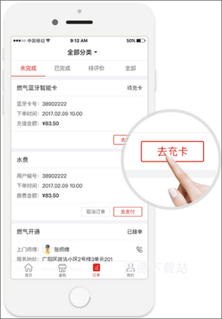 e城e家app下载安装_https://m.wordpress6.com_生活实用_第16张
