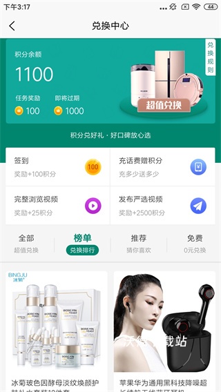 全民严选app_https://m.wordpress6.com_生活实用_第2张