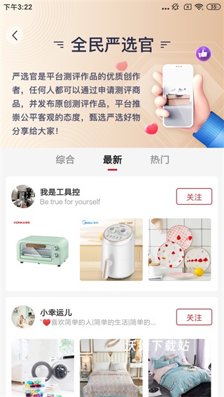 全民严选app_https://m.wordpress6.com_生活实用_第5张