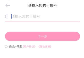 爱维宝贝粉色家长版app_https://m.wordpress6.com_学习教育_第1张