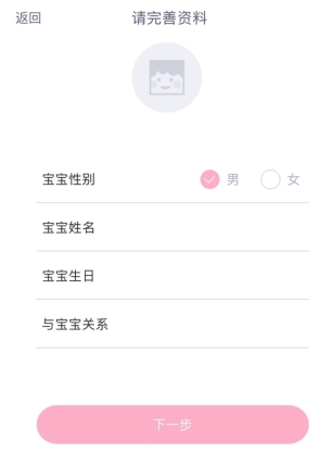 爱维宝贝粉色家长版app_https://m.wordpress6.com_学习教育_第3张