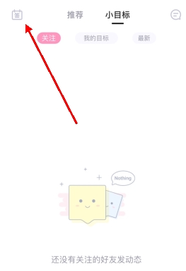 爱维宝贝粉色家长版app_https://m.wordpress6.com_学习教育_第5张