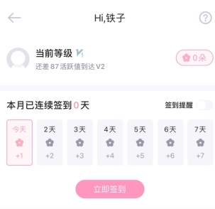 爱维宝贝粉色家长版app_https://m.wordpress6.com_学习教育_第6张