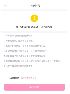 爱维宝贝粉色家长版app_https://m.wordpress6.com_学习教育_第15张