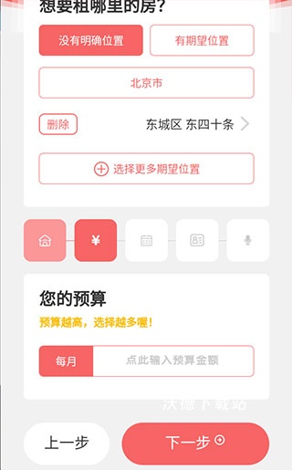 优区生活app_https://www.wordpress6.com_生活实用_第4张