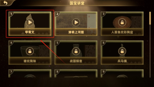 妙懂历史app_https://m.wordpress6.com_学习教育_第3张