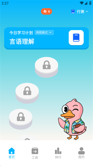 考考鸭下载_https://m.wordpress6.com_学习教育_第2张