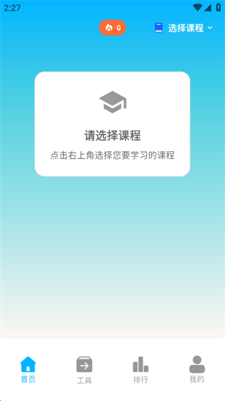 考考鸭下载_https://m.wordpress6.com_学习教育_第1张