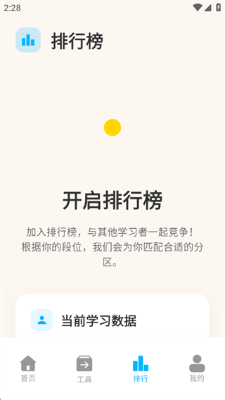 考考鸭下载_https://m.wordpress6.com_学习教育_第4张